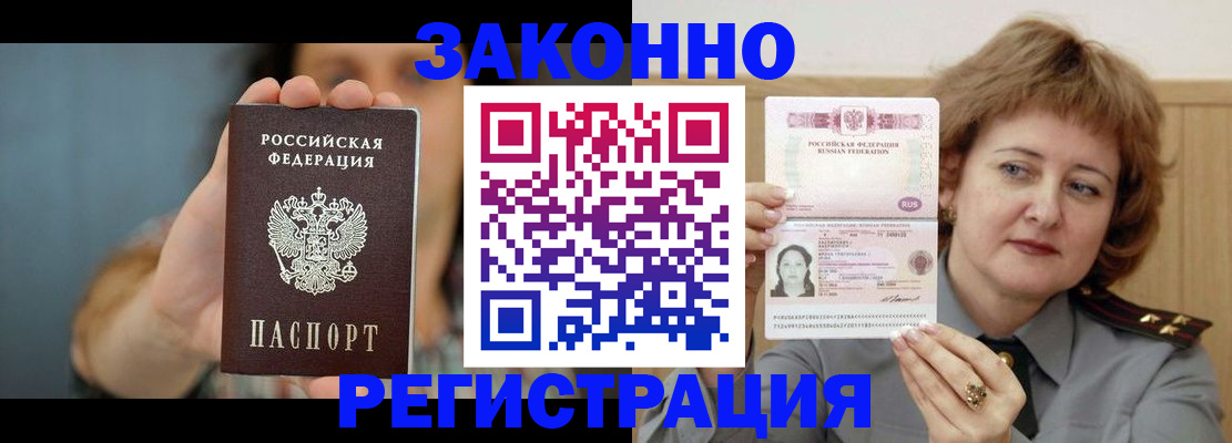 временная регистрация надежно в Нижнекамске