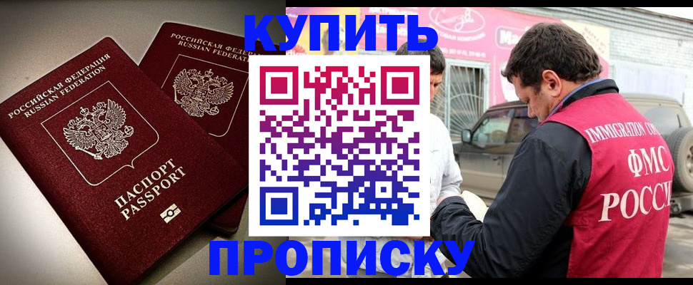 временная регистрация недорого в Нижнекамске