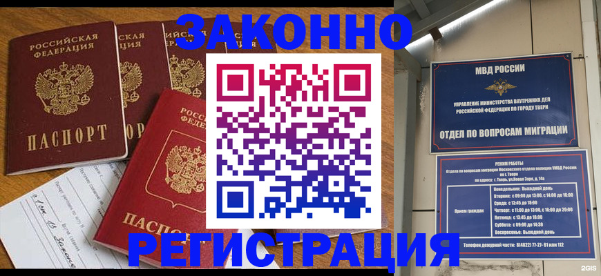 временная регистрация госуслуги в Нижнекамске