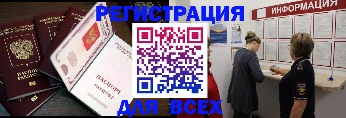 временная регистрация поиск в Нижнекамске
